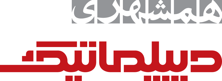 مجله دیپلماتیک