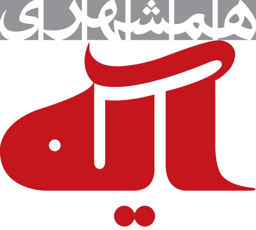 مجله  آیه