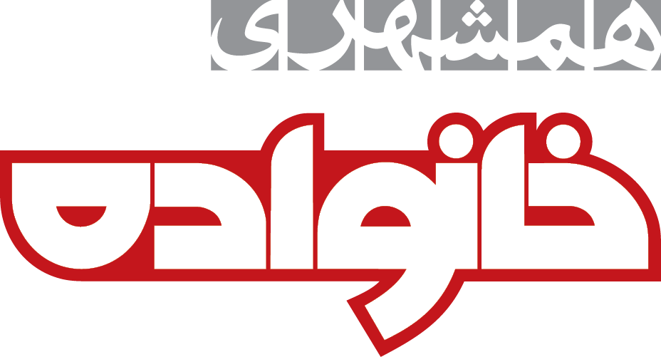 مجله خانواده