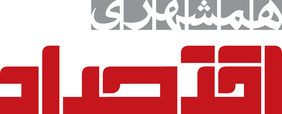 مجله اقتصاد