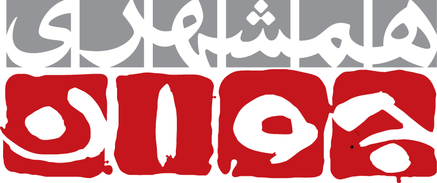 مجله جوان