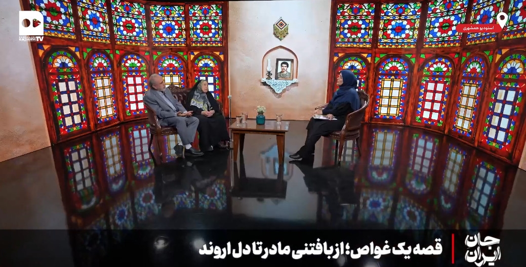 جان ایران - قصه یک غواص؛ از بافتنی مادر تا دل اروند