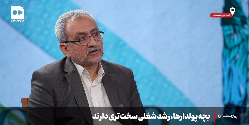 پیشران؛ بچه‌پولدارها، رشد شغلی سخت‌تری دارند
