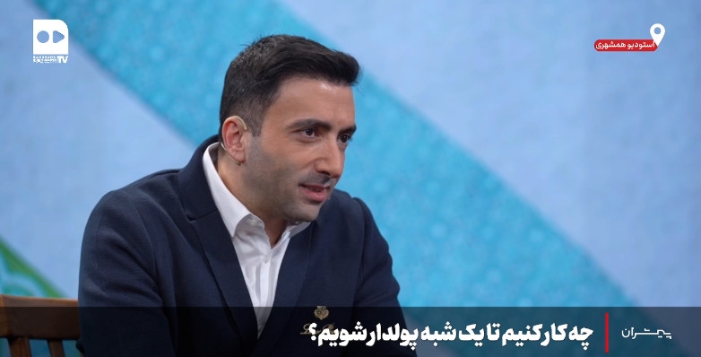 پیشران؛ چه کار کنیم تا یک شبه پولدار شویم؟