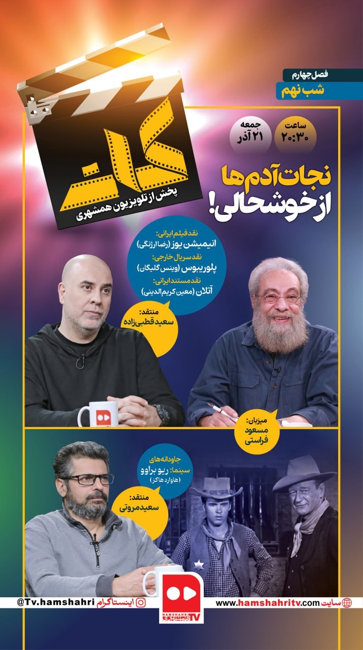 کات؛ نجات آدم‌ها از خوشحالی!