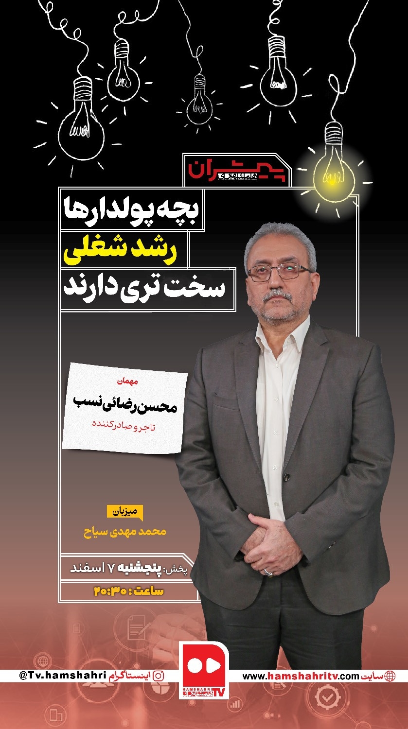 پیشران؛ بچه‌پولدارها، رشد شغلی سخت‌تری دارند